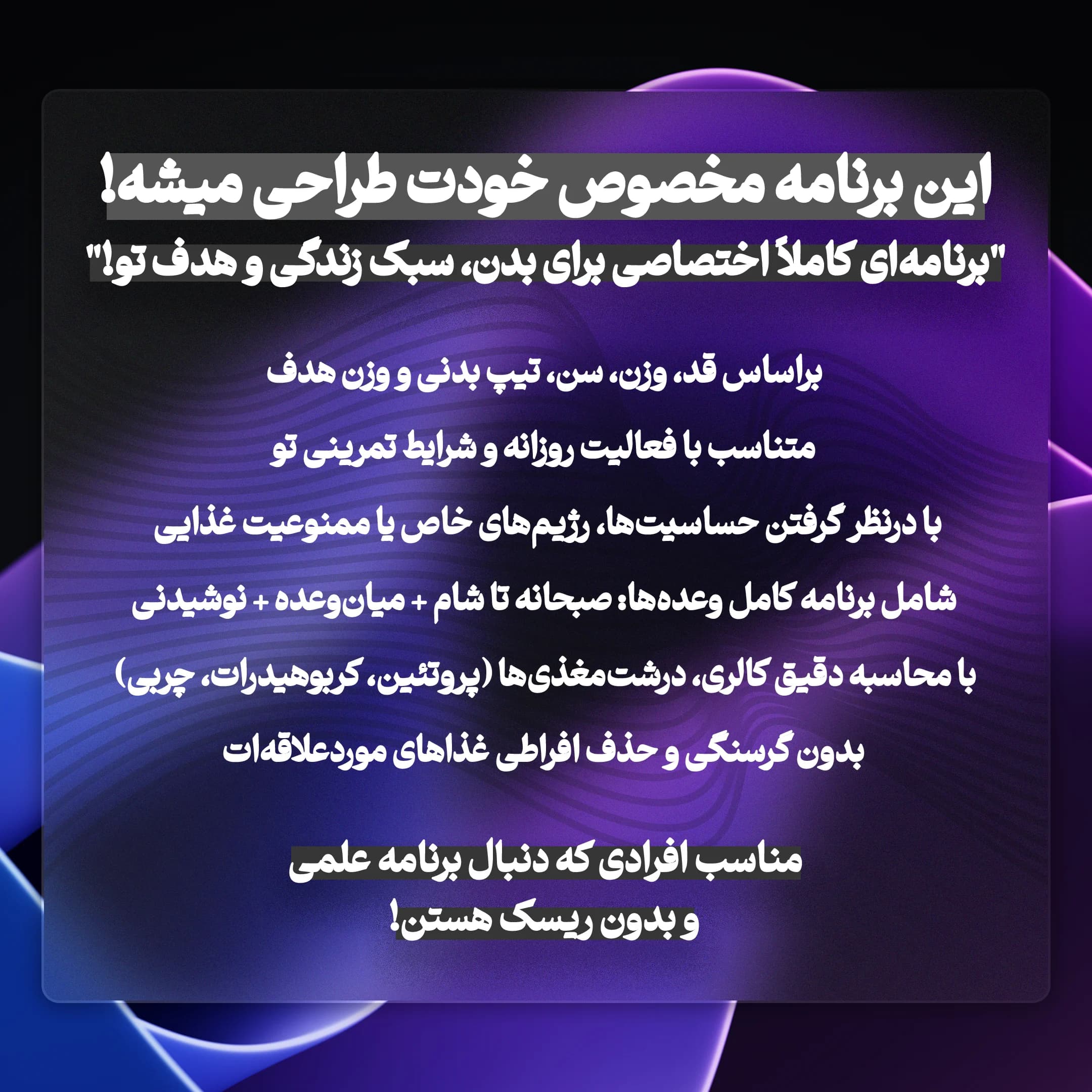 پکیج رژیم غذایی دوکان (dukan) یک ماهه — تصویر ۲