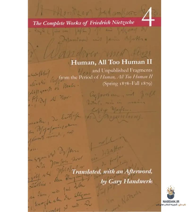 کتاب Human, All Too Human II (انسانی، بسیار انسانی ۲) نسخه انگلیسی PDF | فریدریش نیچه