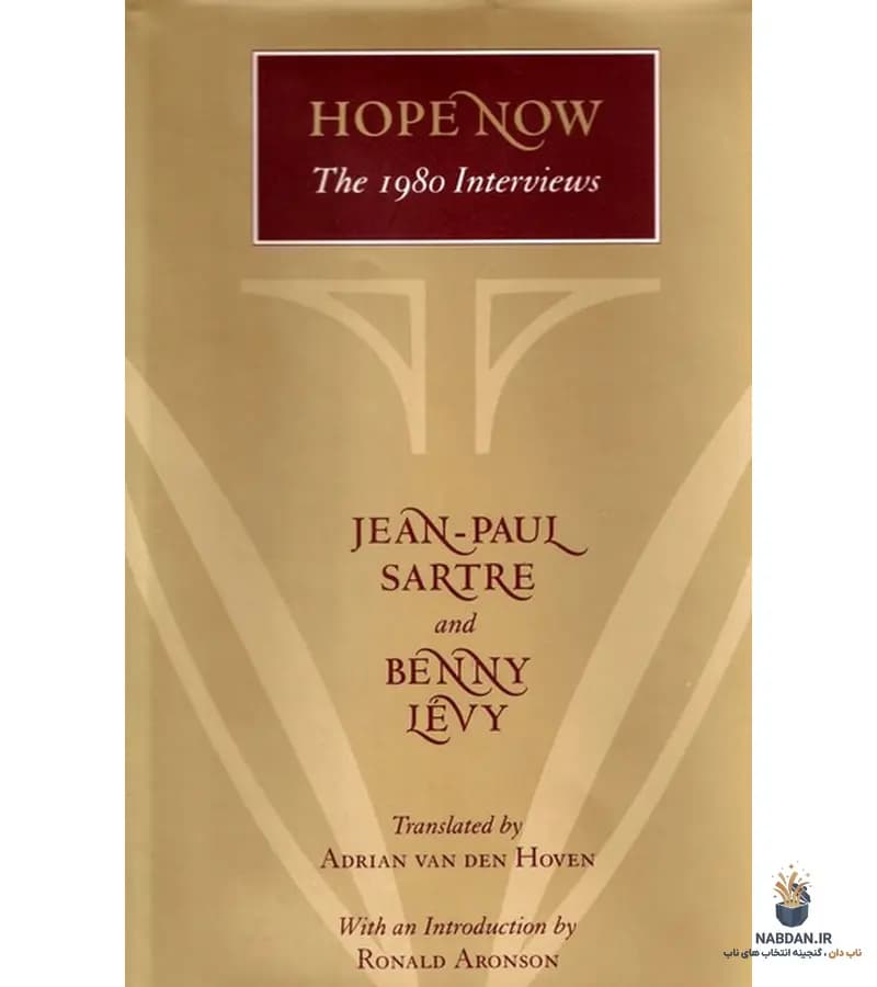 کتاب Hope Now (اکنون امید) نسخه انگلیسی PDF | ژان پل سارتر
