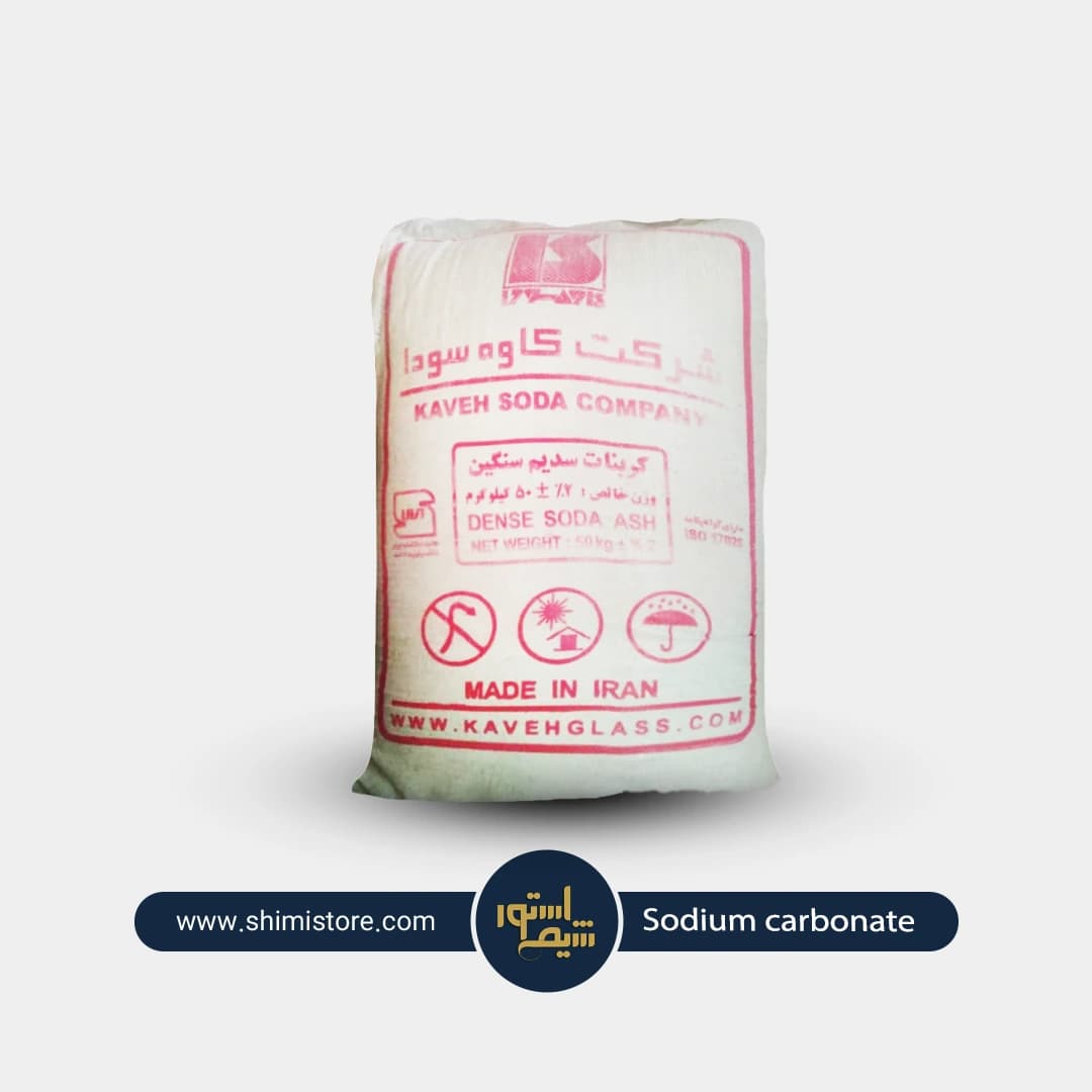 کربنات سدیم (سبک و سنگین) |‌ سودای سبک LSA — تصویر ۳
