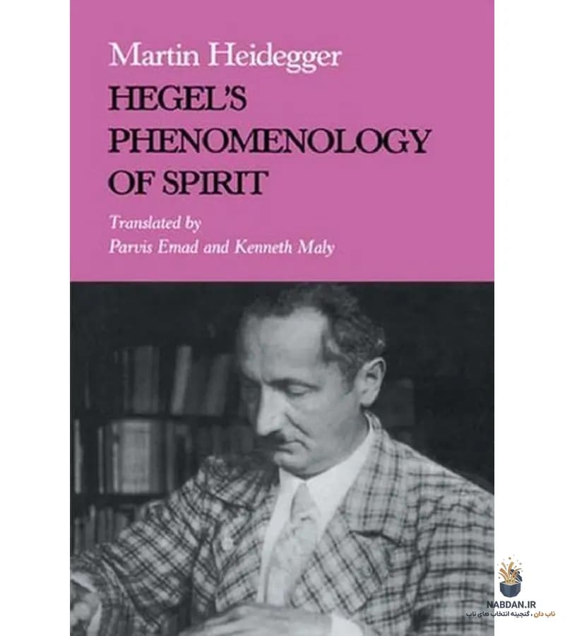 کتاب Hegel’s Phenomenology of Spirit (پدیدارشناسی روح هگل) نسخه انگلیسی PDF | مارتین هایدگر