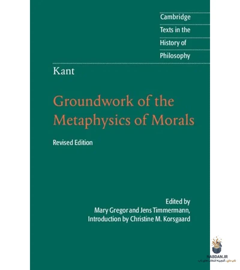 کتاب Groundwork of the Metaphysics of Morals (بنیاد مابعدالطبیعه اخلاق) نسخه انگلیسی PDF | ایمانوئل کانت