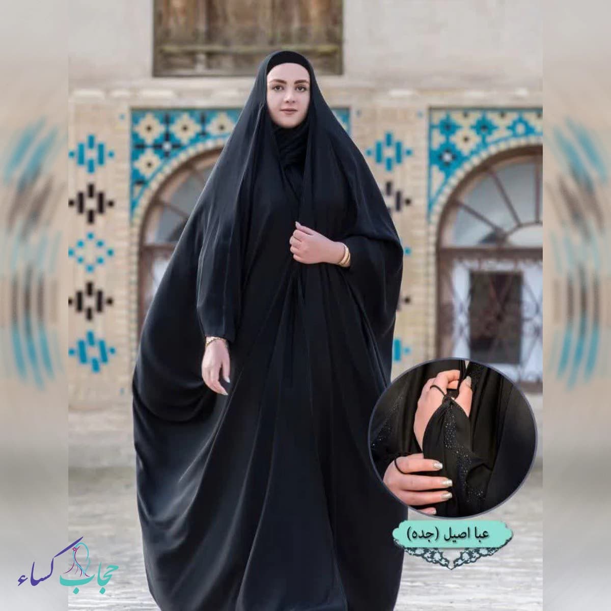 چادر عبایی ساده مدل جده کرپ کره