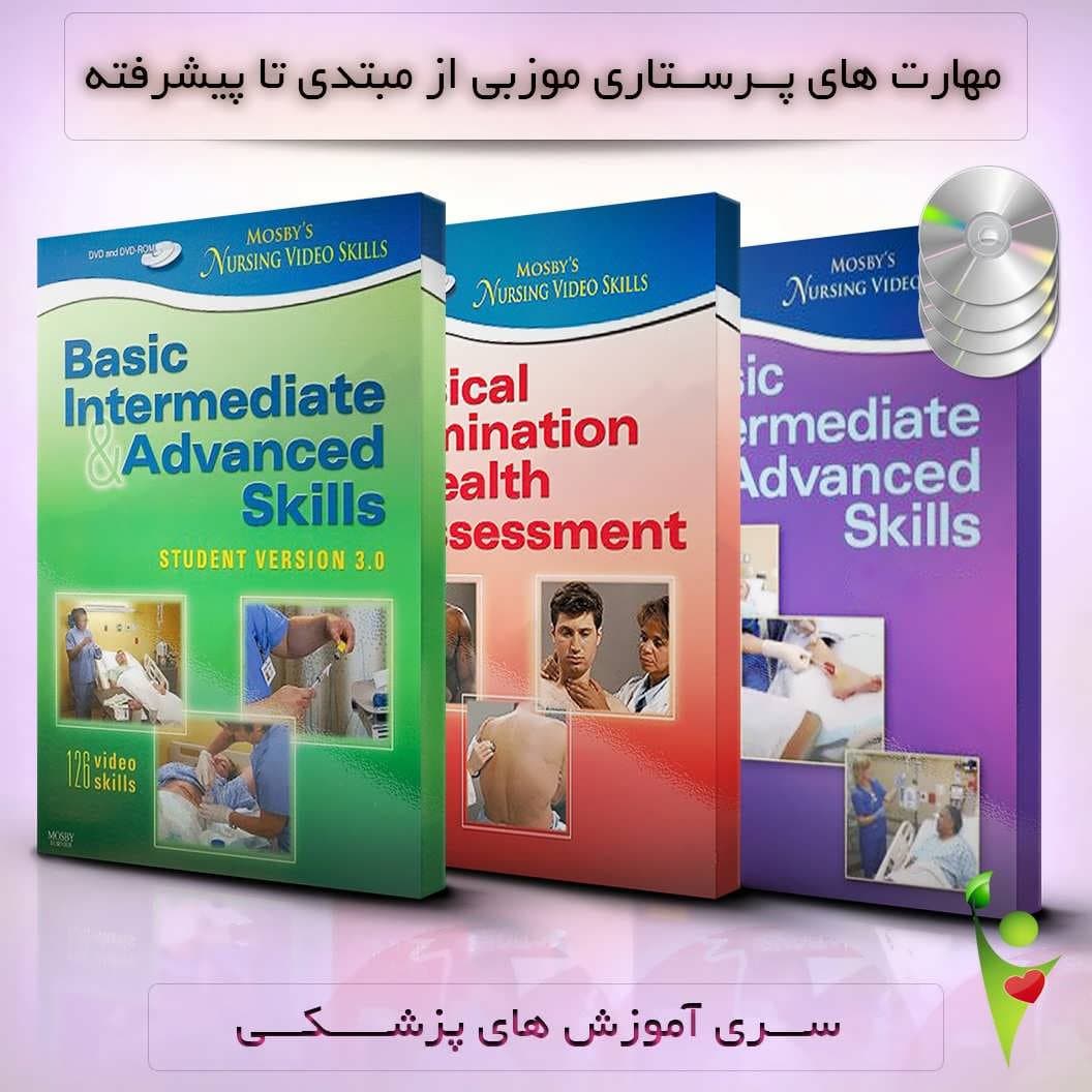 آموزش پرستاری – فیلم رشته پرستاری – نسخه دانلودی