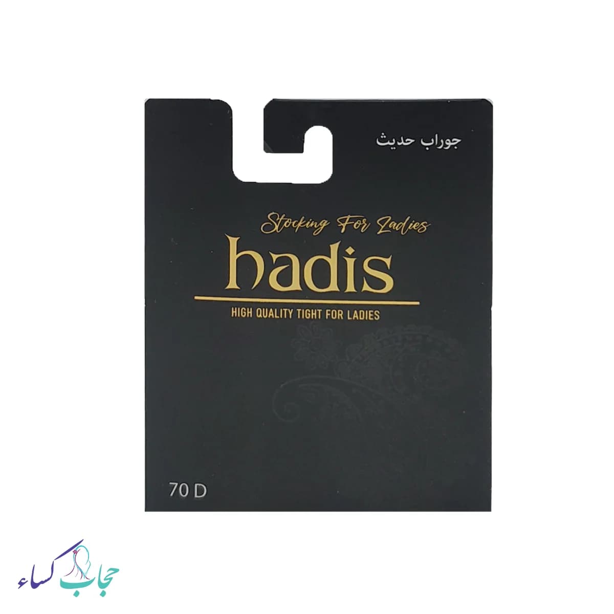 جوراب ساپورتی 70 حدیث