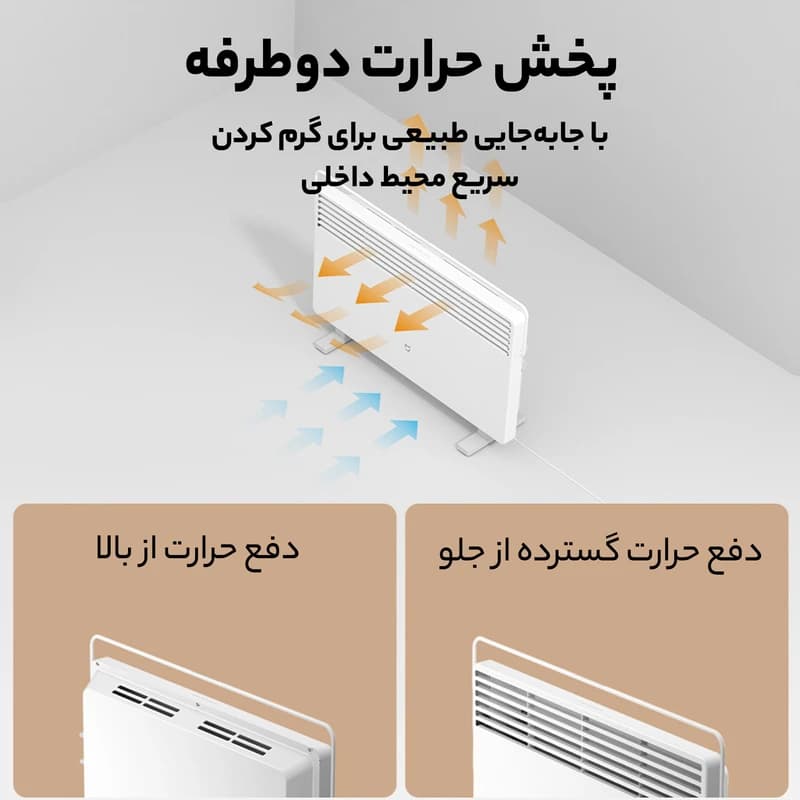 بخاری برقی هوشمند شیائومی KRDNQ03ZM — تصویر ۳