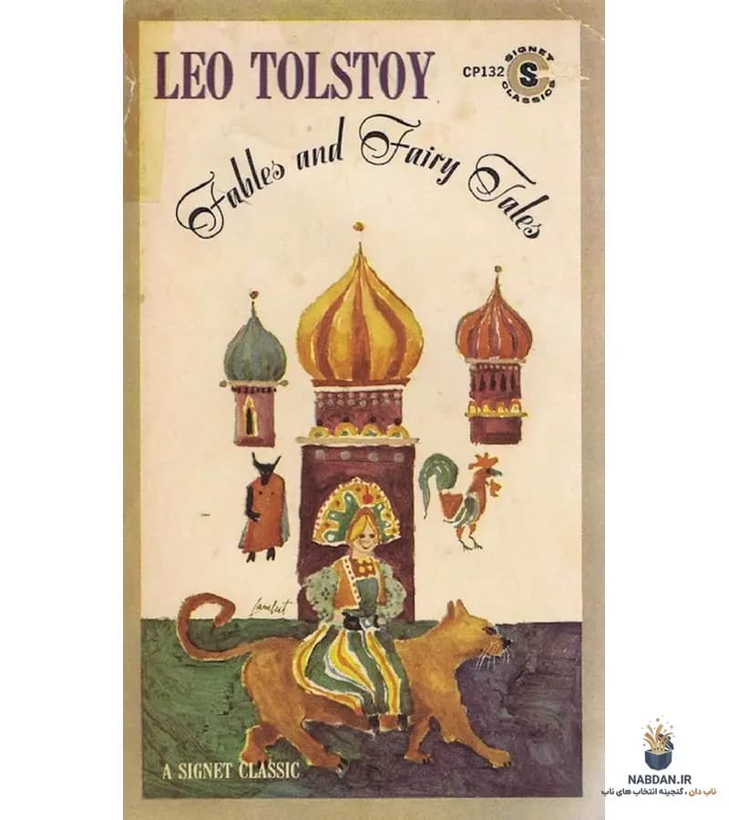 کتاب Fables and Fairy Tales (افسانه‌ها و داستان‌های پریان) نسخه انگلیسی PDF | لئو تولستوی