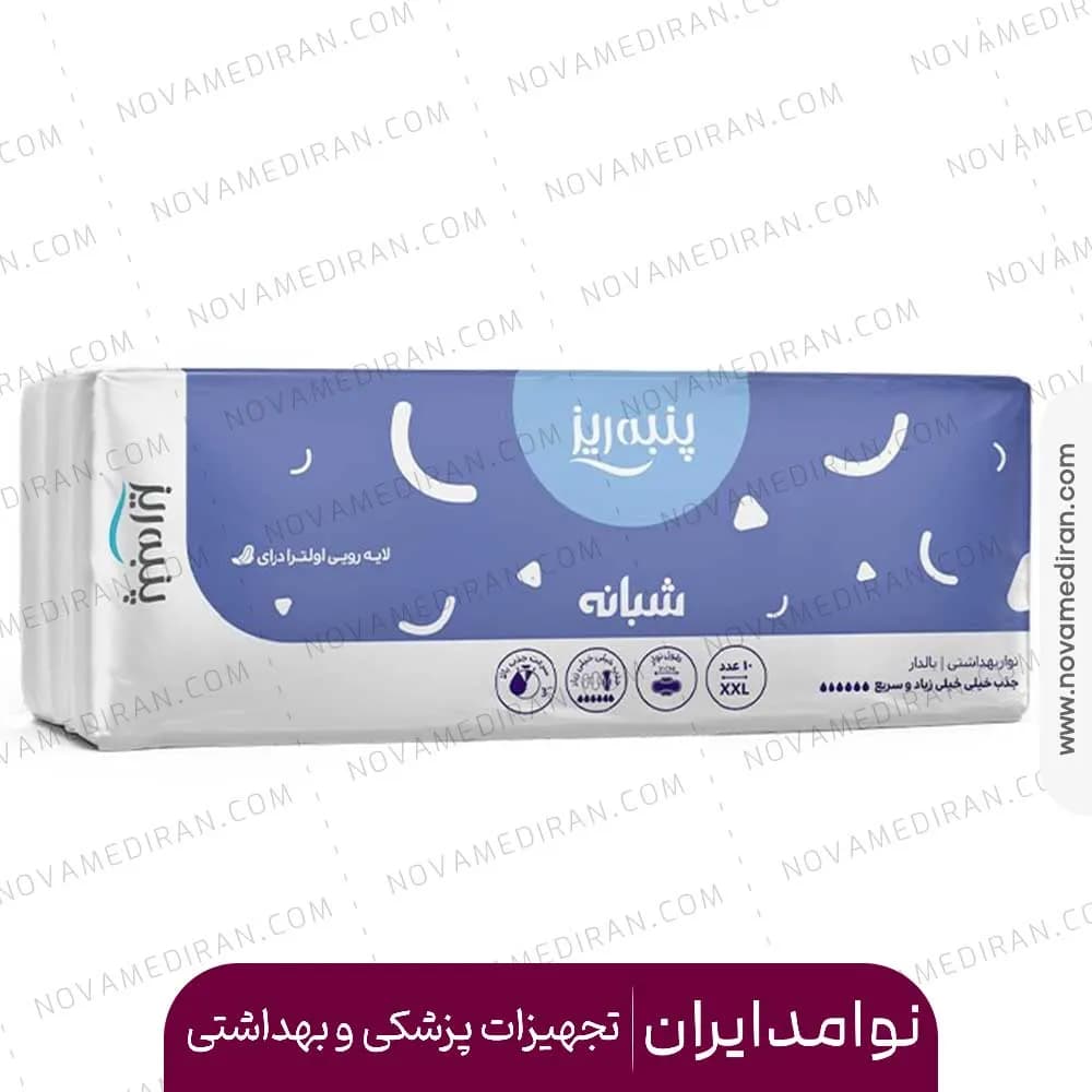 نواربهداشتی بالدار ویژه شب خیلی خیلی بزرگ برند پنبه ریز بسته 10 عددی