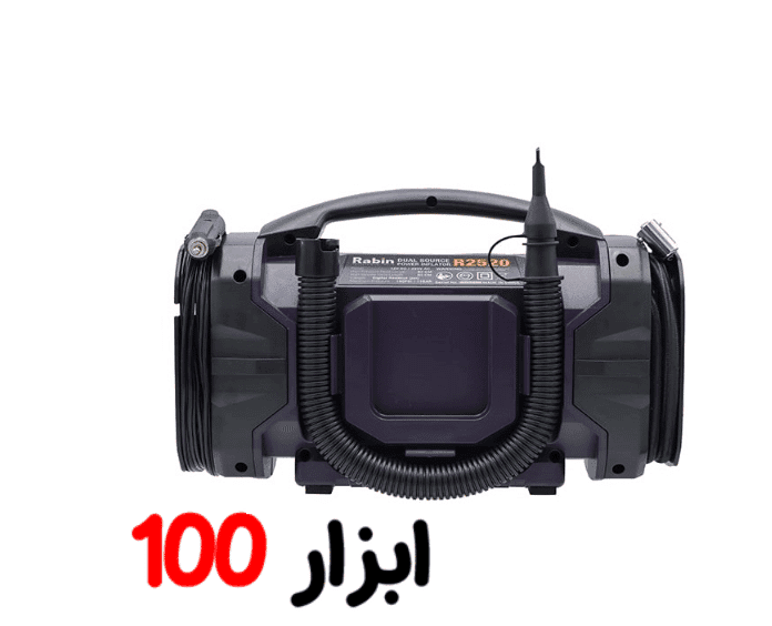 کمپرسور باد فندکی و برق شهری رابین مدل R2520 — تصویر ۲
