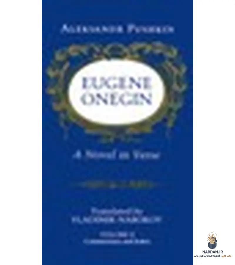 کتاب Eugene Onegin Volume 2 (یوگنی اونگین جلد ۲) نسخه انگلیسی PDF | الکساندر پوشکین