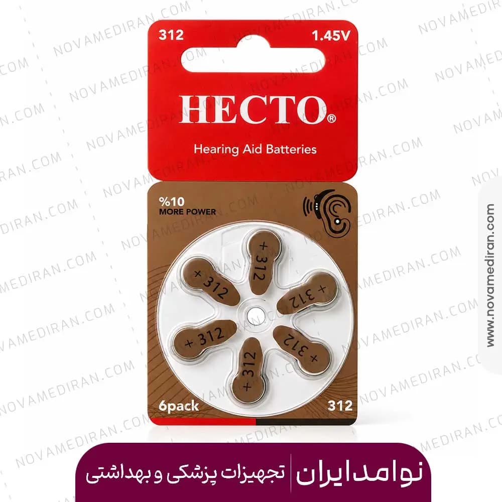 باتری سمعک برند هکتو سایز 312