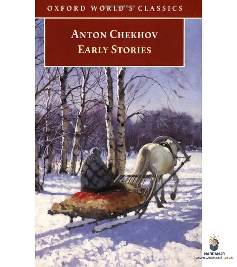 کتاب Early Stories (داستان‌های اولیه) نسخه انگلیسی PDF | آنتون چخوف