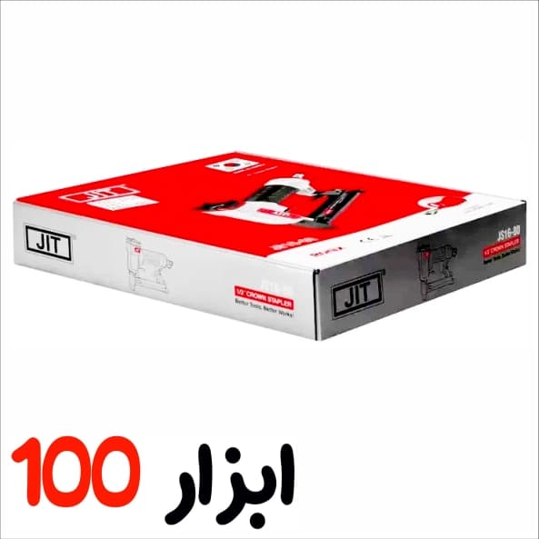 منگنه کوب بادی جیت (JIT) مدل JS8016 — تصویر ۷