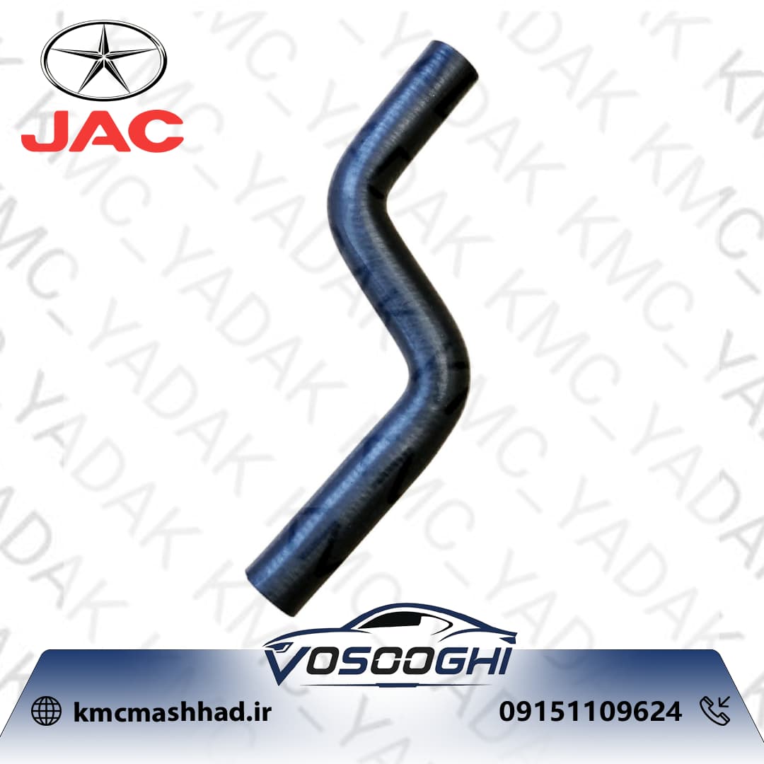 شیلنگ ورودی خنک کن روغن گیربکس JAC S5 با کد فنی 1303300u1520