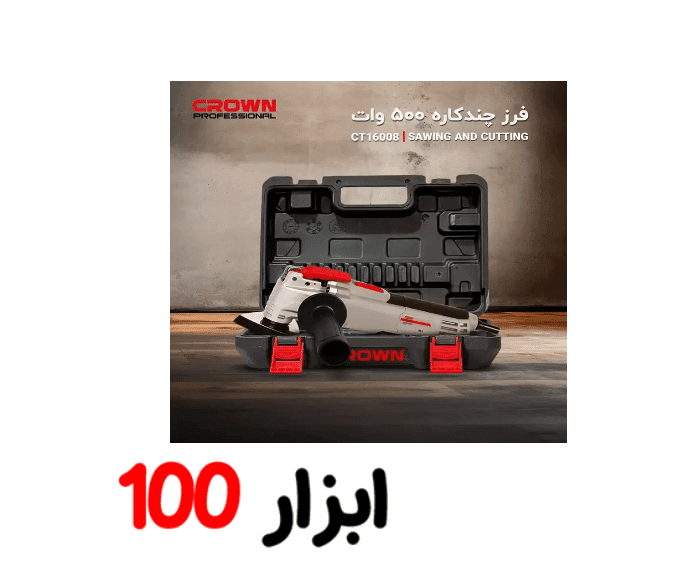 فرز همه کاره کرون 16008 — تصویر ۲