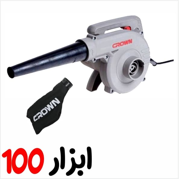 بلوور برقی 710 وات کرون مدل CT17010 CROWN — تصویر ۶