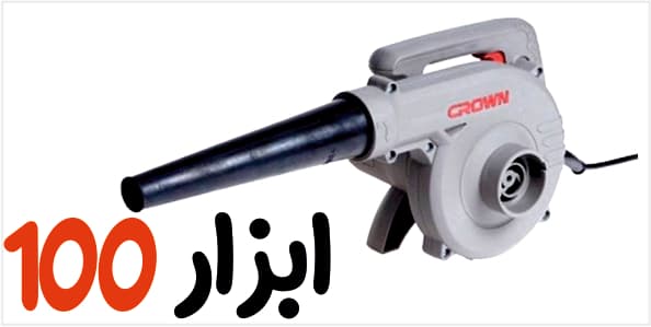 بلوور برقی 710 وات کرون مدل CT17010 CROWN