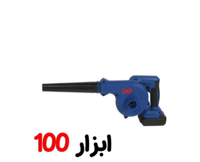 بلوور شارژی 21 ولت PAP مدل CB2180 — تصویر ۲