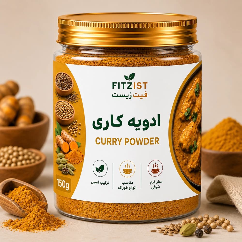 ادویه کاری هندی 75 گرم — تصویر ۵