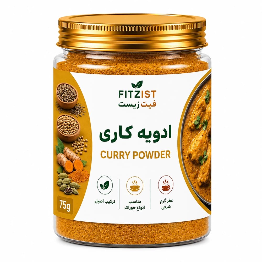 ادویه کاری هندی 75 گرم