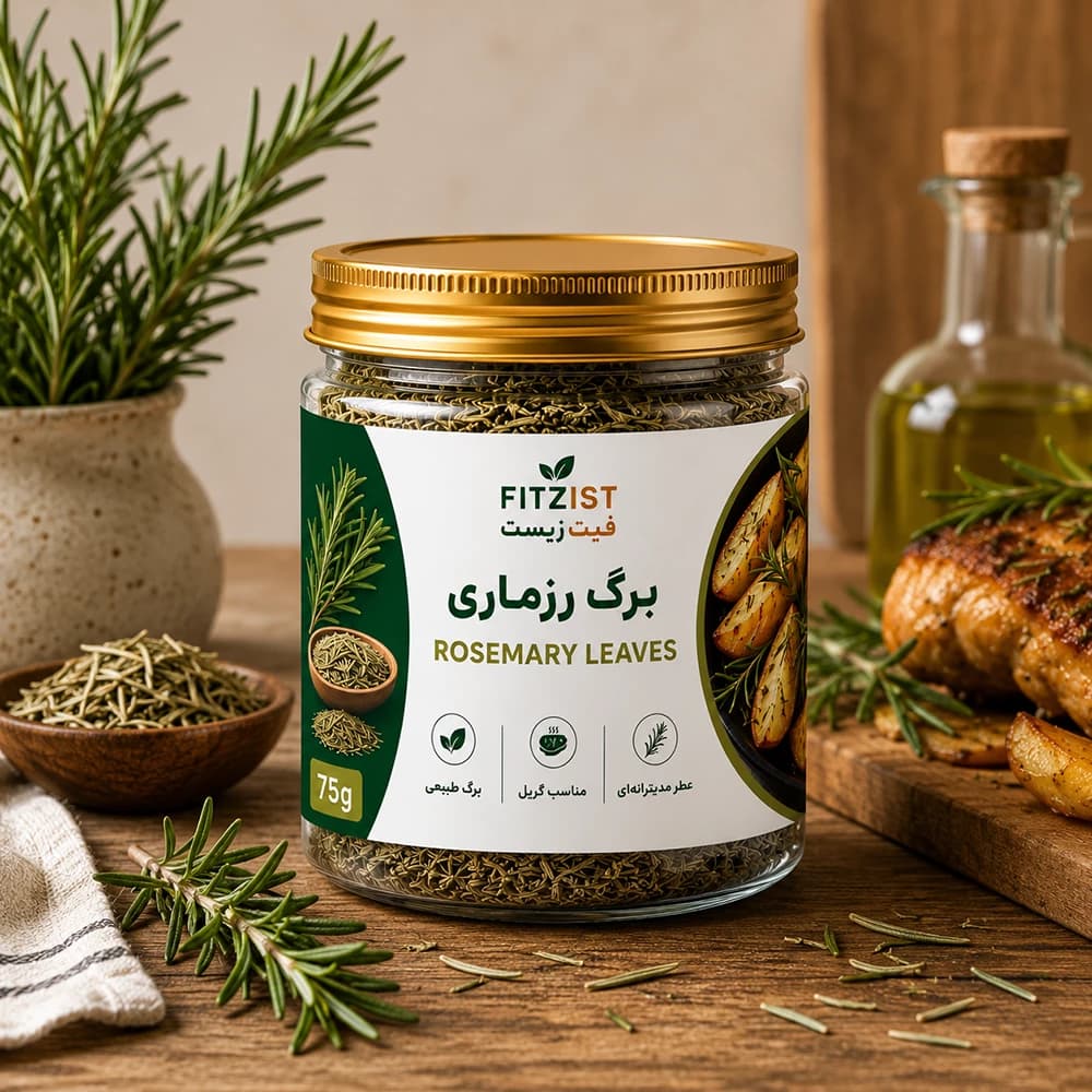 برگ خشک رزماری 75 گرم — تصویر ۵