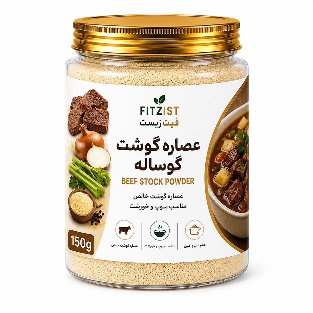 عصاره گوشت گوساله 75 گرم — تصویر ۲