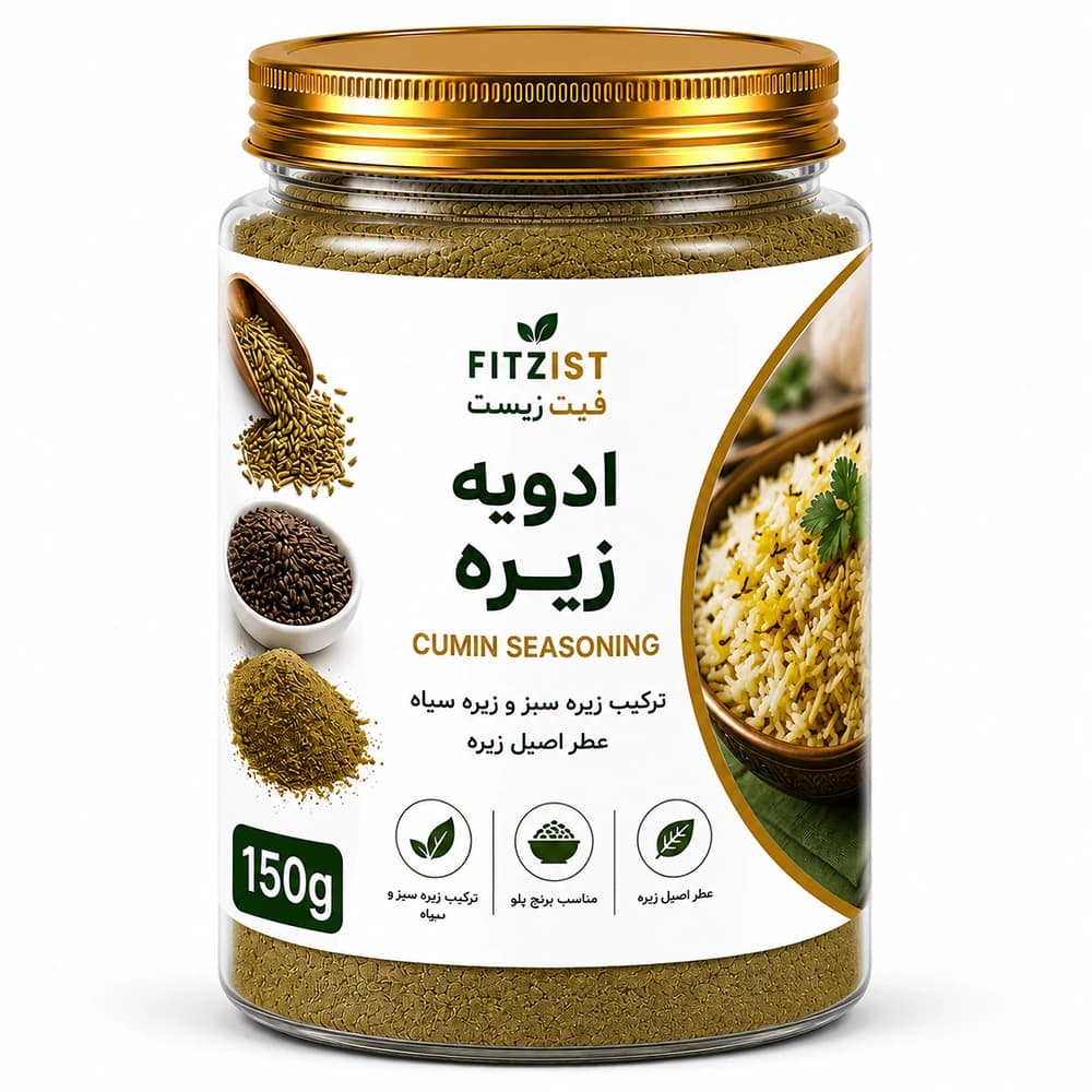 ادویه زیره 75 گرم — تصویر ۶