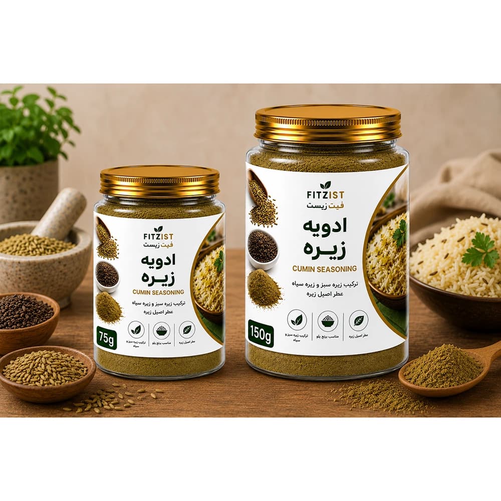 ادویه زیره 75 گرم — تصویر ۲