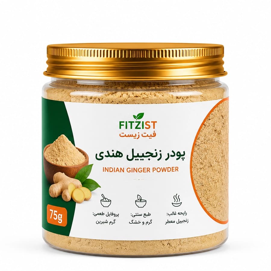 پودر زنجبیل هندی 75 گرم
