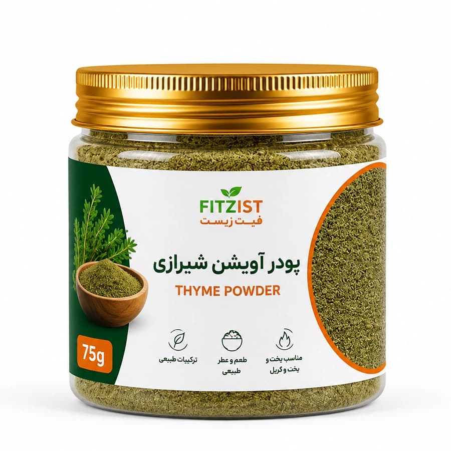 پودر آویشن شیرازی 75 گرم
