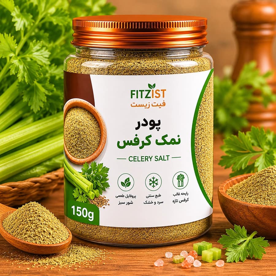 ادویه نمک کرفس 75 گرم — تصویر ۸