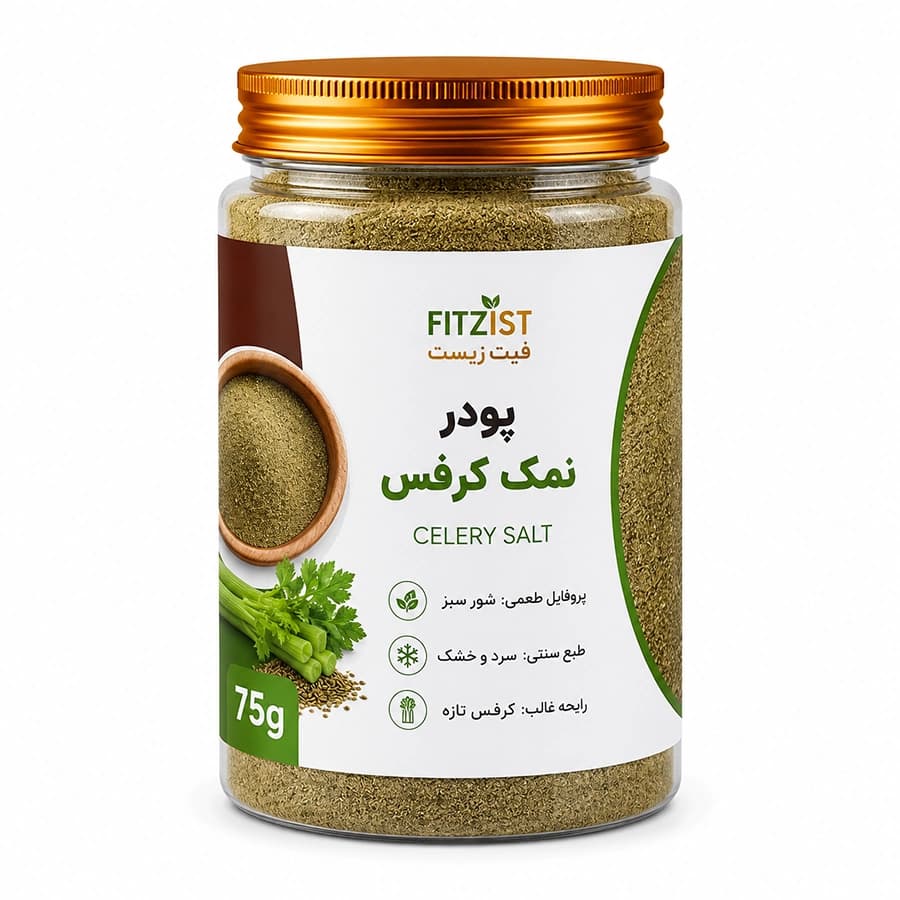 ادویه نمک کرفس 75 گرم