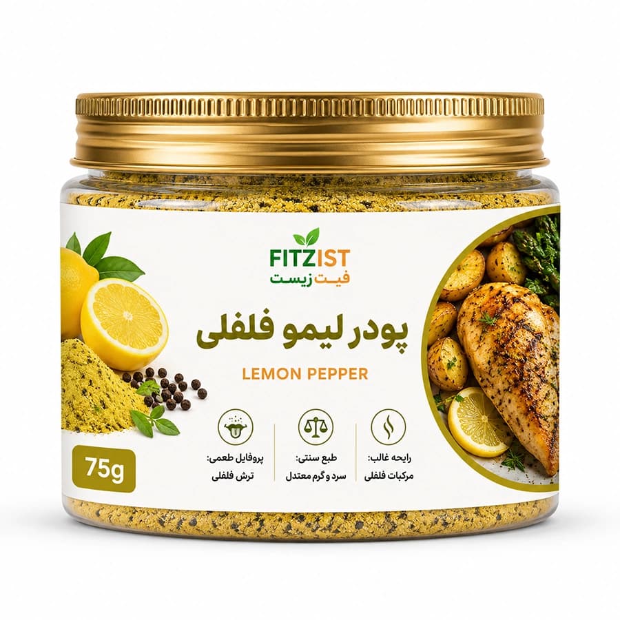 ادویه لیمو فلفلی 75 گرم