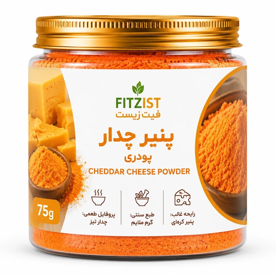 پودر پنیر چدار 75 گرم