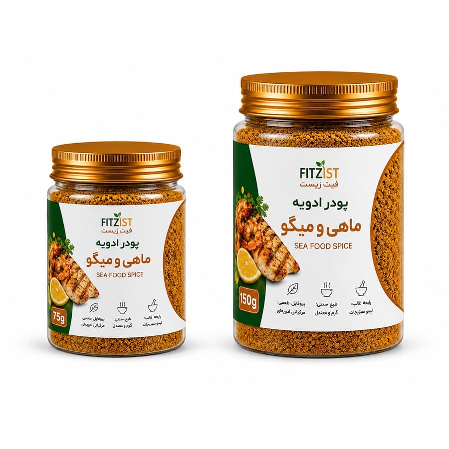 ادویه ماهی و میگو 75 گرم — تصویر ۷