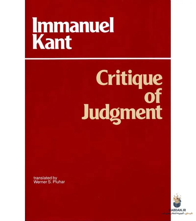 کتاب Critique of Judgment (نقد قوه حکم) نسخه انگلیسی PDF | ایمانوئل کانت
