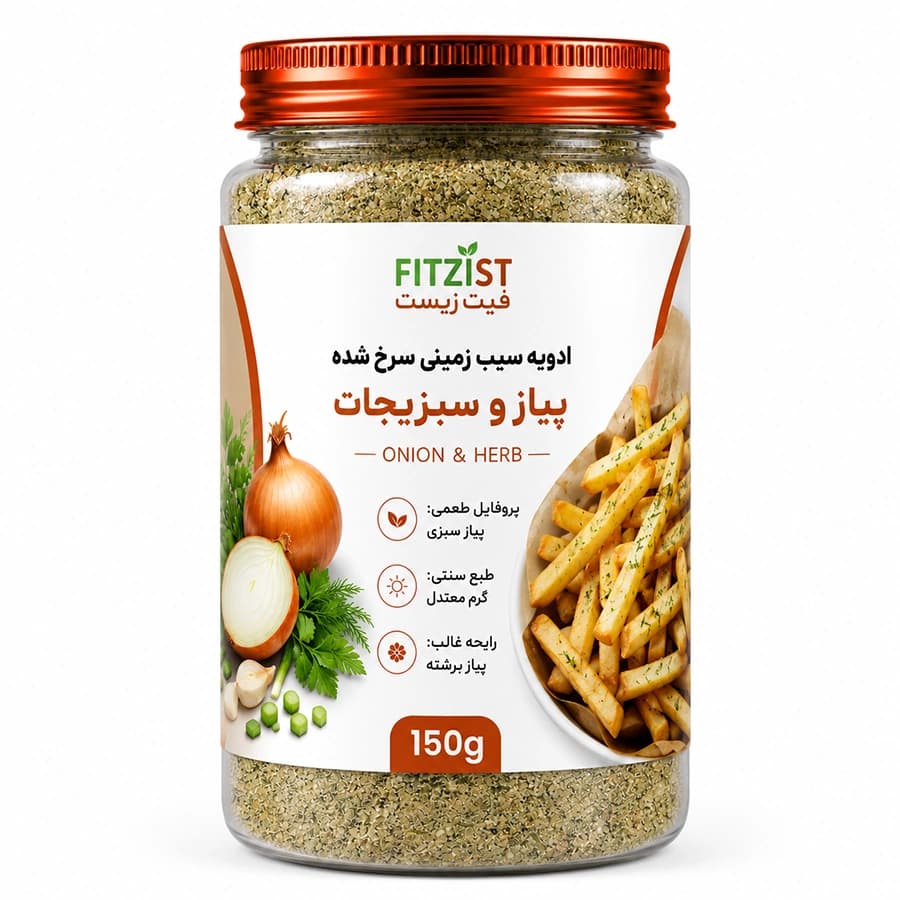 ادویه سیب زمینی سرخ شده پیاز و سبزیجات 75 گرم — تصویر ۵