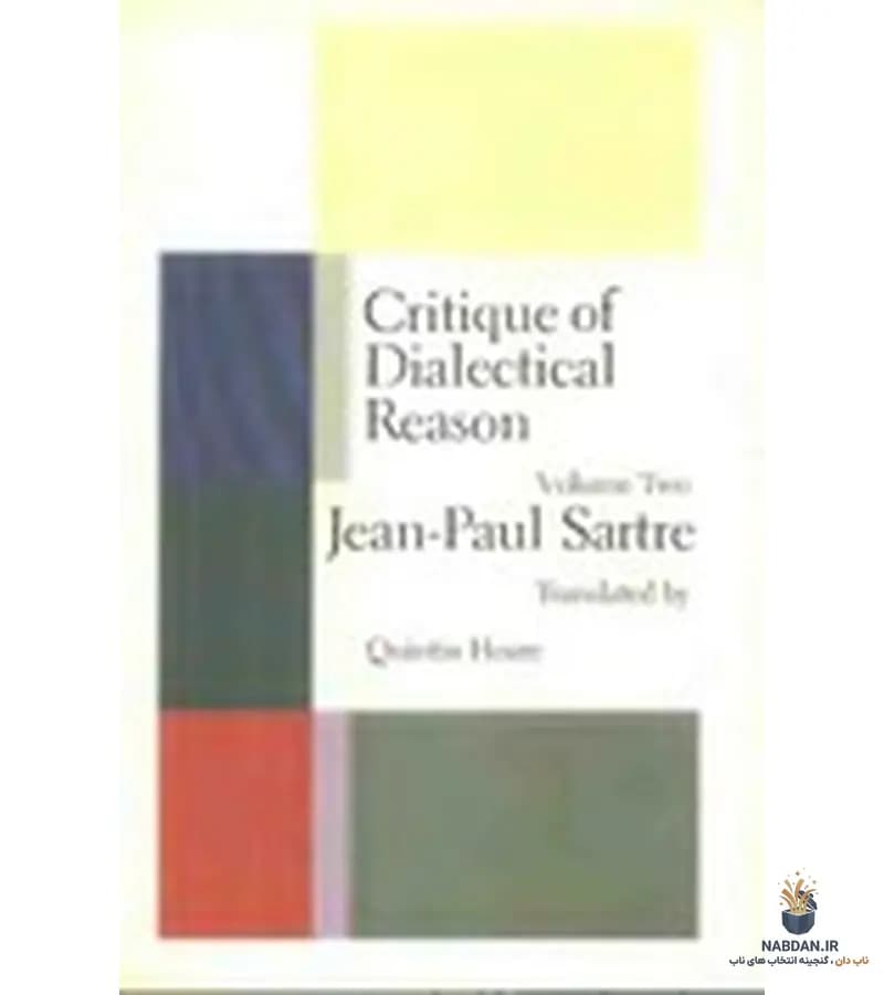 کتاب Critique of Dialectical Reason Volume 2 (نقد عقل دیالکتیکی جلد ۲) نسخه انگلیسی PDF | ژان پل سارتر