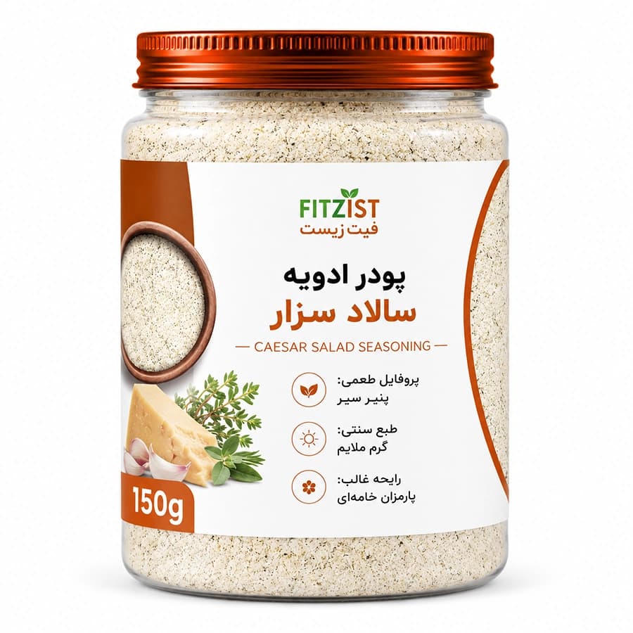 ادویه سالاد سزار 75 گرم — تصویر ۷