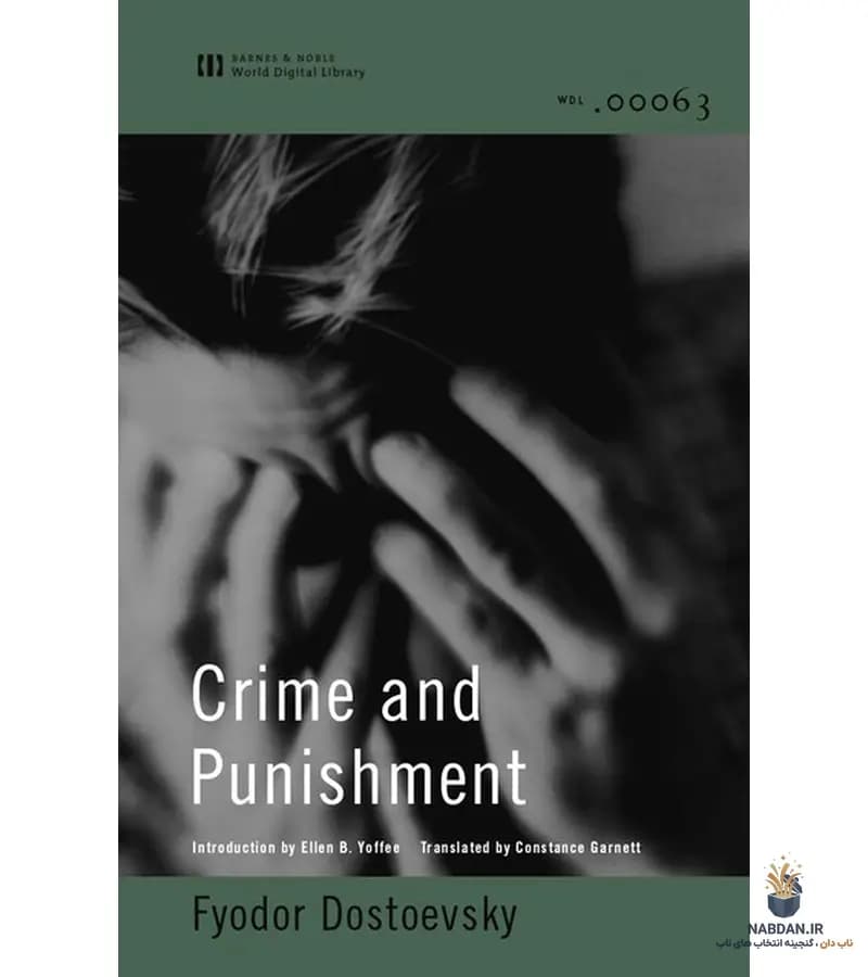 کتاب Crime and Punishment (جنایت و مکافات) نسخه انگلیسی PDF | فیودور داستایوفسکی