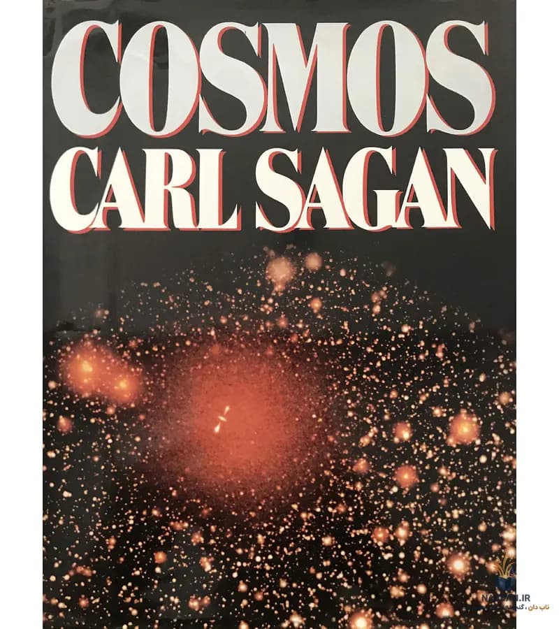 کتاب Cosmos (کیهان) نسخه انگلیسی PDF | کارل سیگان