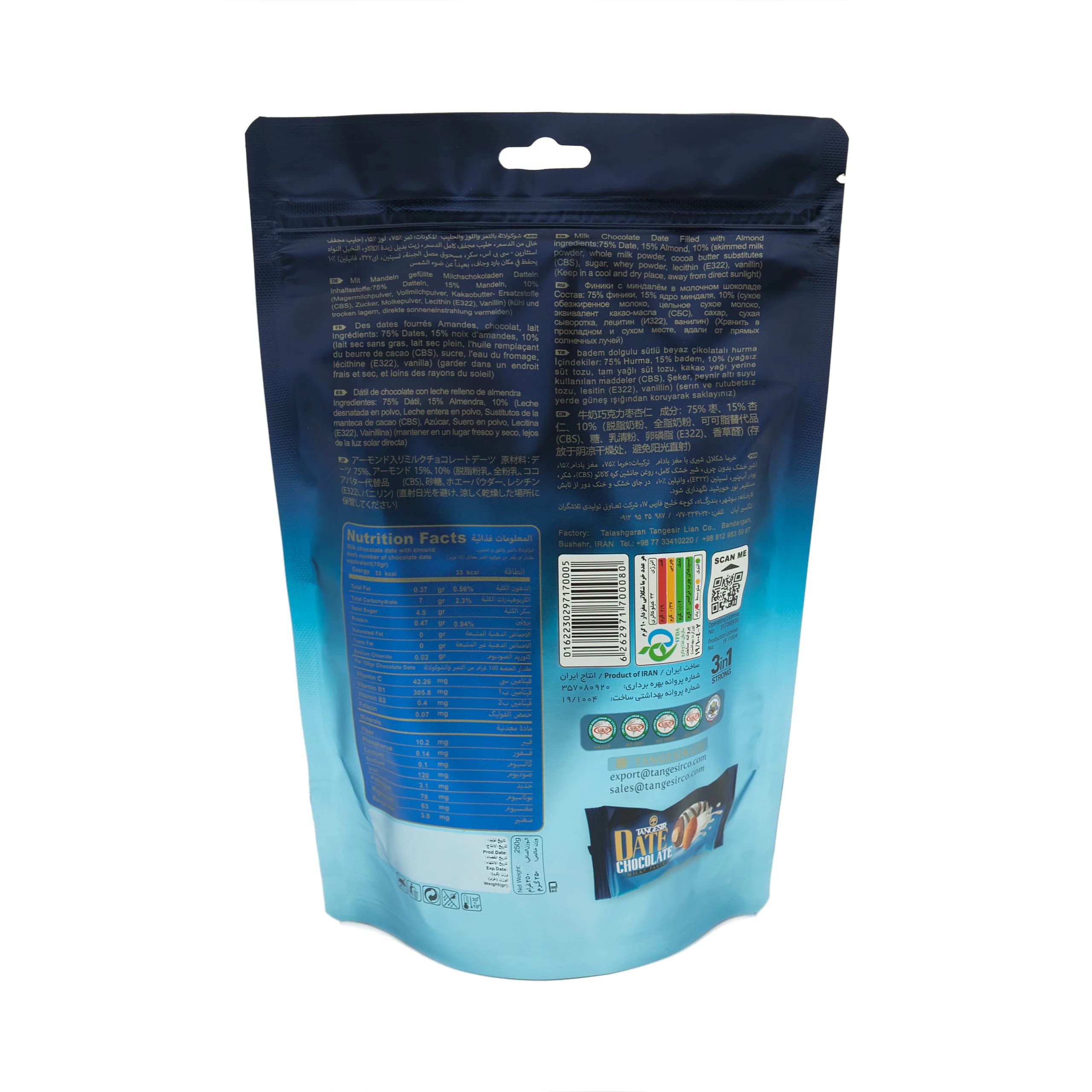 خرما شکلاتی شیری با مغز بادام تنگسیر 125 گرم — تصویر ۵