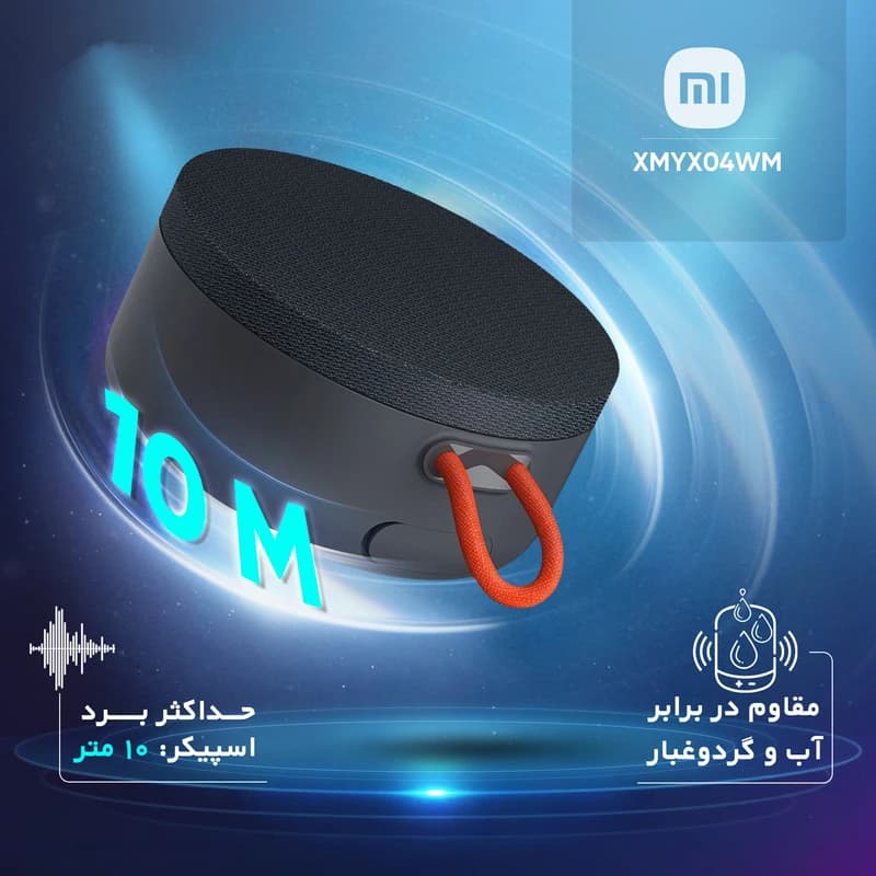 اسپیکر قابل حمل شیائومی مدل XMYX04WM — تصویر ۴