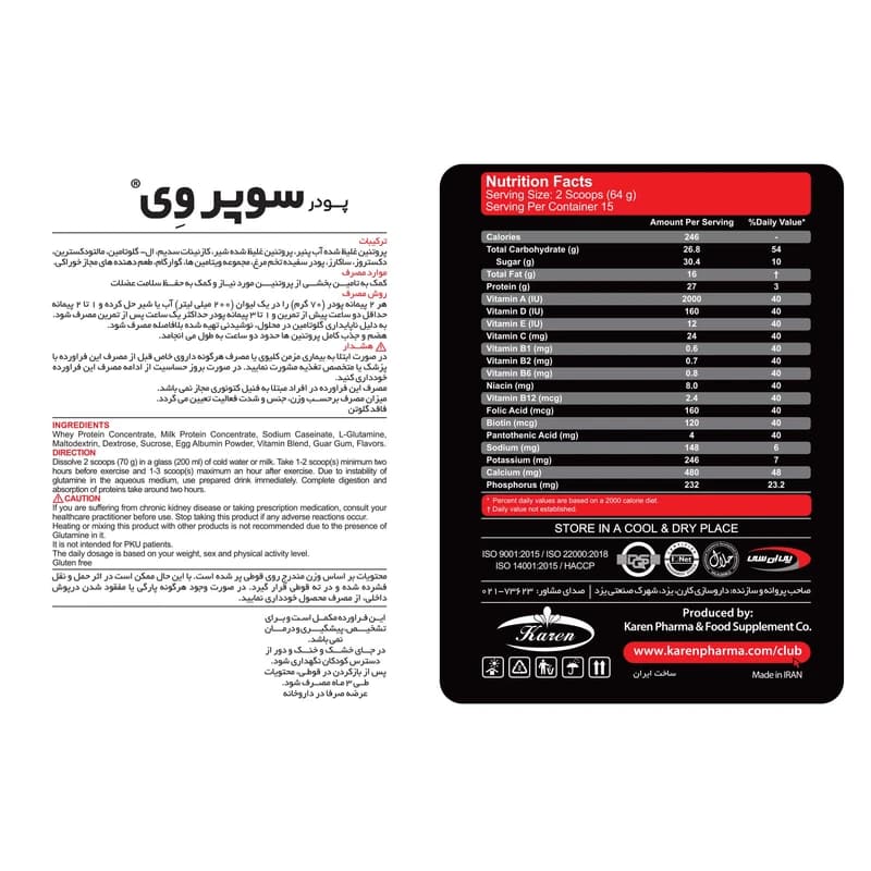 سوپر پروتئین وی قوطی کارن — تصویر ۶