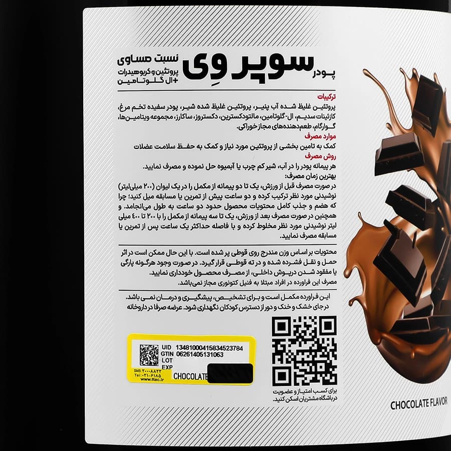 سوپر پروتئین وی قوطی کارن — تصویر ۴