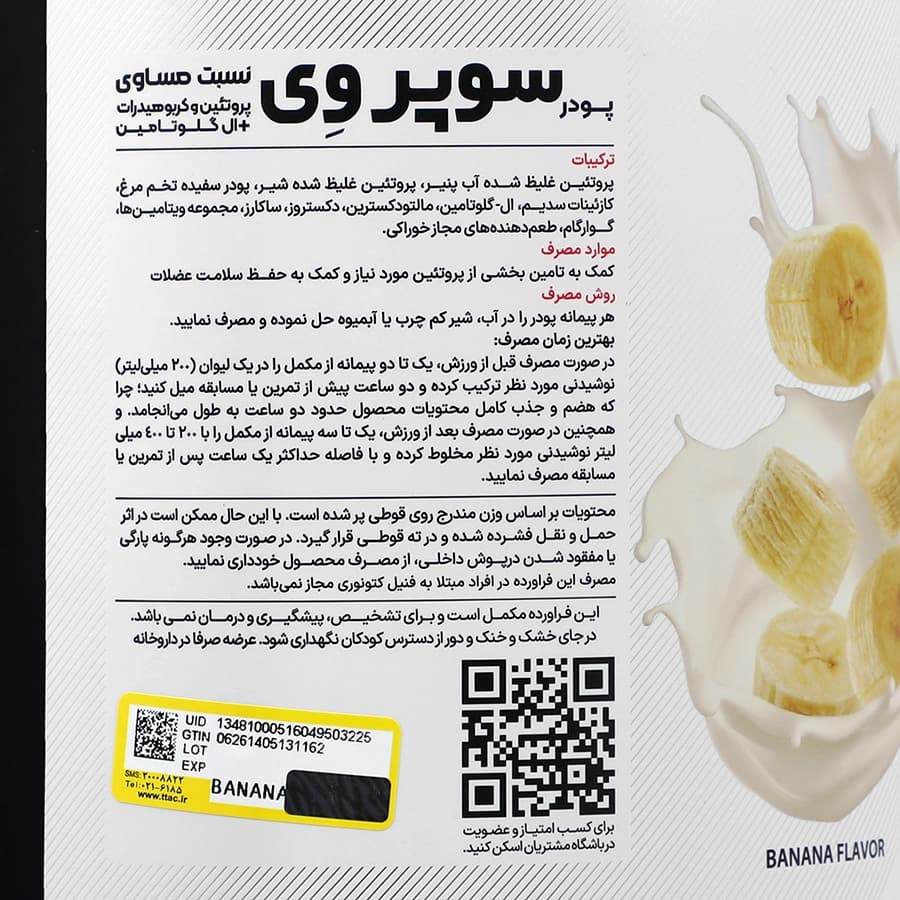 سوپر پروتئین وی قوطی کارن — تصویر ۸