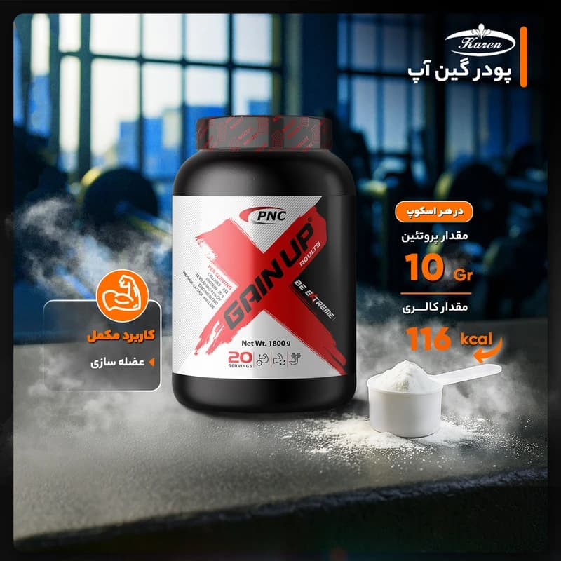 پودر گین آپ قوطی کارن — تصویر ۸