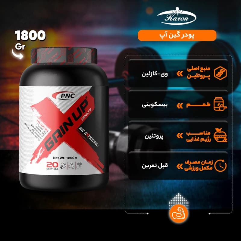 پودر گین آپ قوطی کارن — تصویر ۷