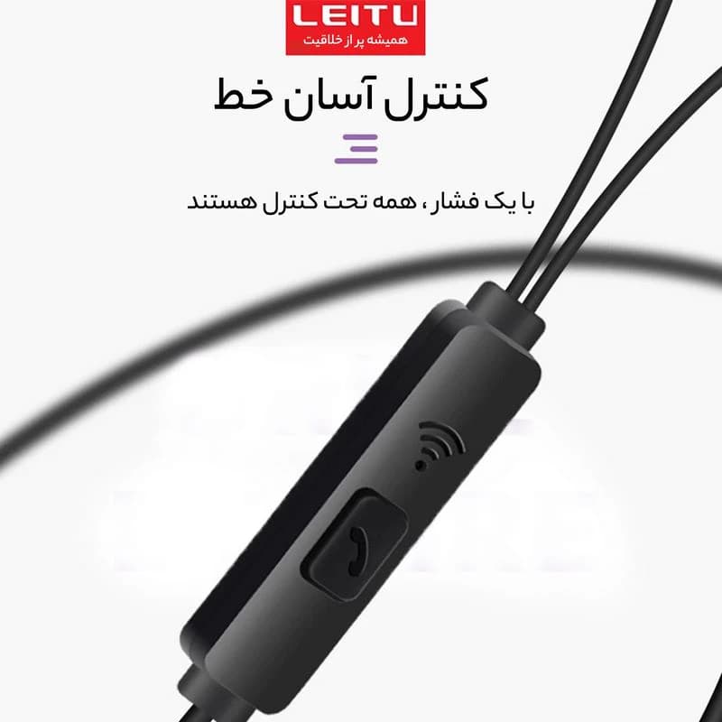 ایرفون با سیم لیتو LEITU LE-10 — تصویر ۲