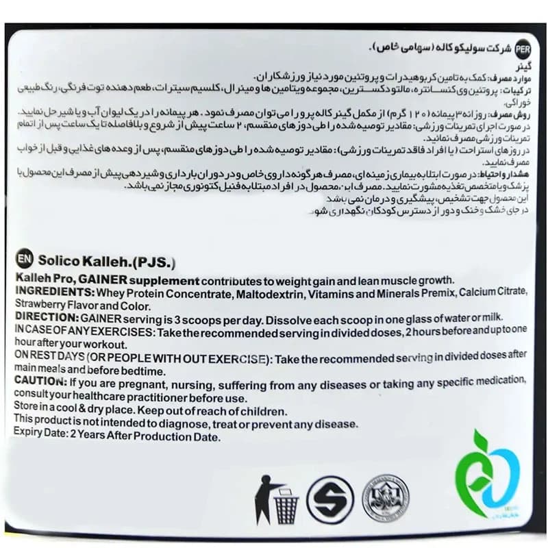 پودر گینر قوطی کاله پرو — تصویر ۶